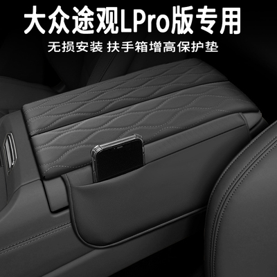 2025款大众途观LPRO版专