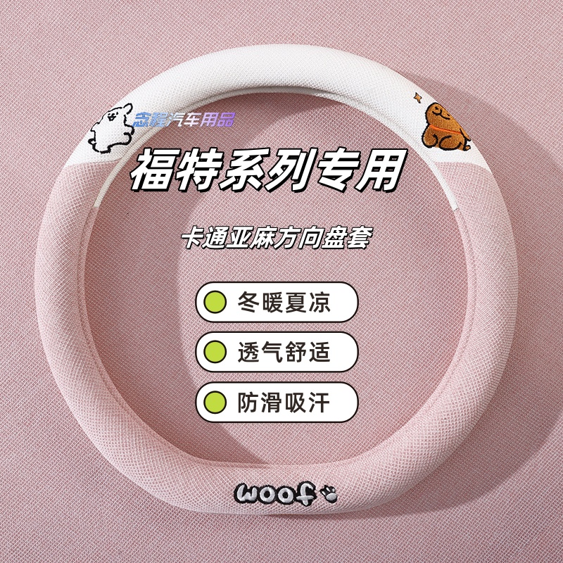 2018款福特睿斯座套瑞四季