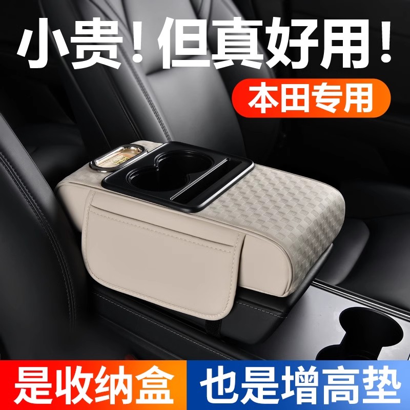 适用本田CRV缤智XRV皓影雅阁思域扶手箱中央扶手箱垫保护套