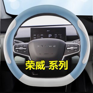 D5X M7方向盘套25款 真皮车把套 免手缝改装 四季 DMH 专用荣威D6