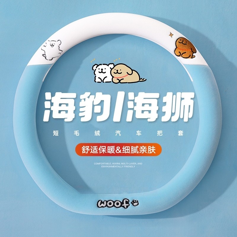 海豹06dmi方向盘套06ev07