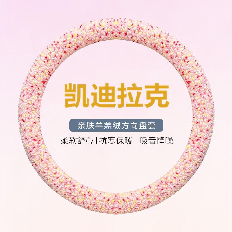 凯迪拉克CT456G4X45专用冬