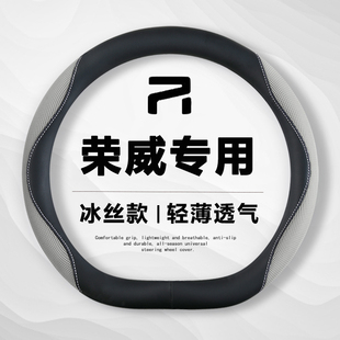 RX8 RX3 350夏季 把套 360 ei6 适用荣威方向盘套RX5MAX ei5