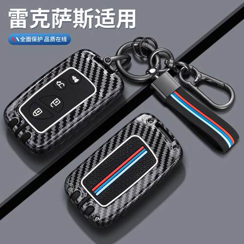 适用雷克萨斯老款es钥匙套ct200h
