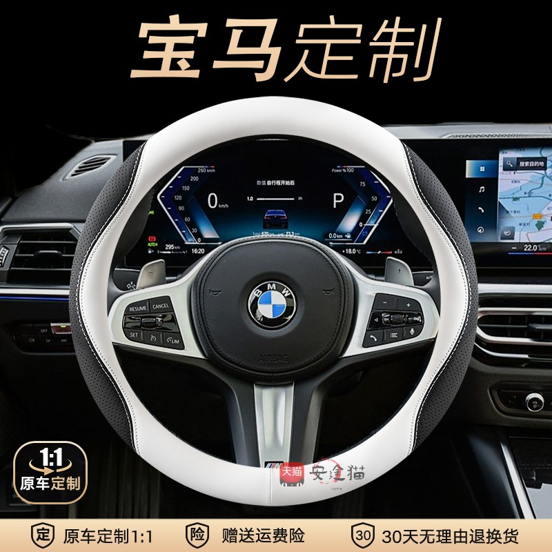 适用宝马方向盘套531三系