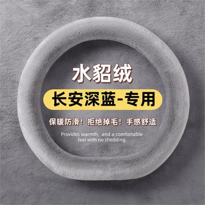 长安深蓝SL03050709G3189