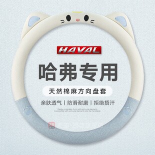 m6亚麻夏季 防滑车把套 通用二代大狗h2 哈弗h6方向盘套猛龙四季