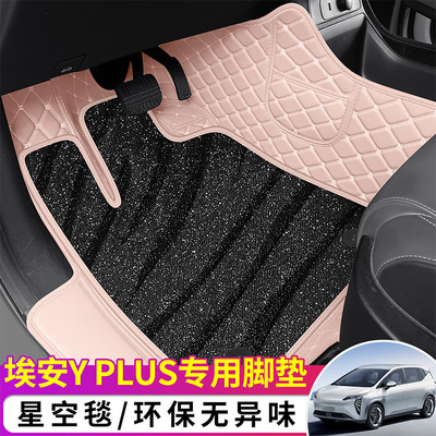 2025款Plus510智享版埃安