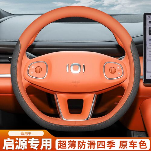 2025款长安启源Q07方向盘