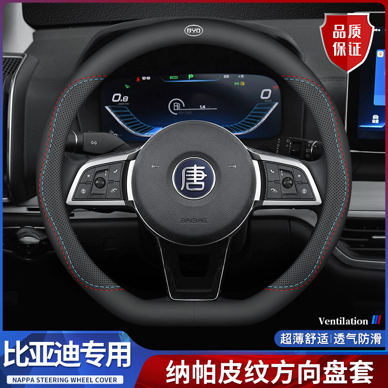 比亚迪秦DM-i宋proAXlus唐