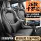2026款 燃油 丰田卡罗拉座椅套全包双擎混动座套皮专用汽车座垫四季