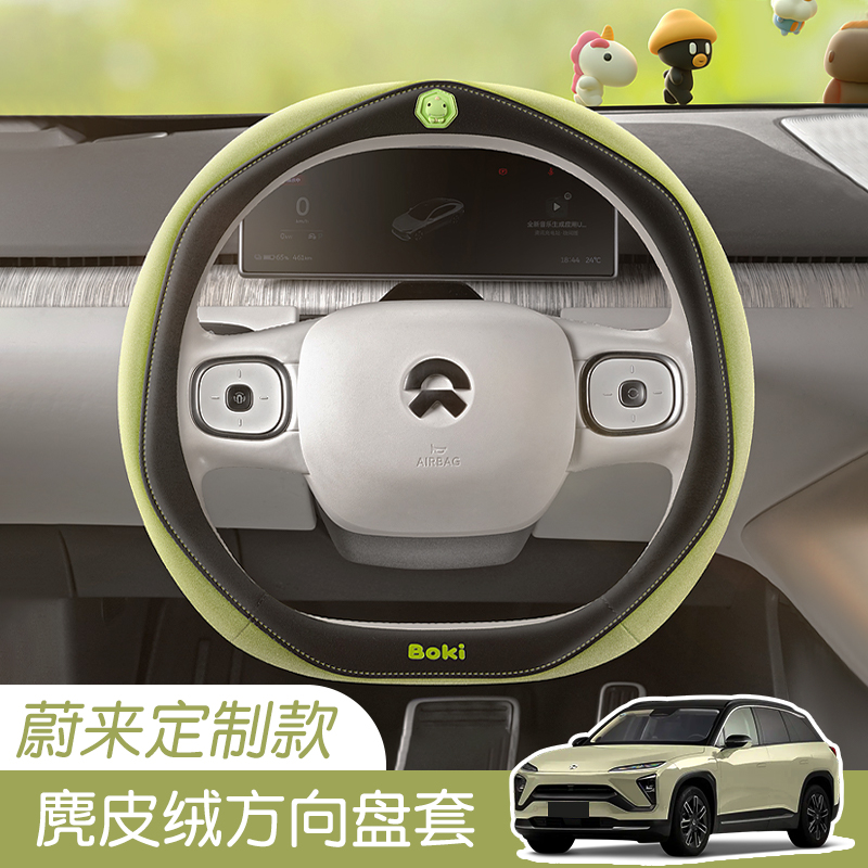 适用蔚来方向盘套es6麂皮