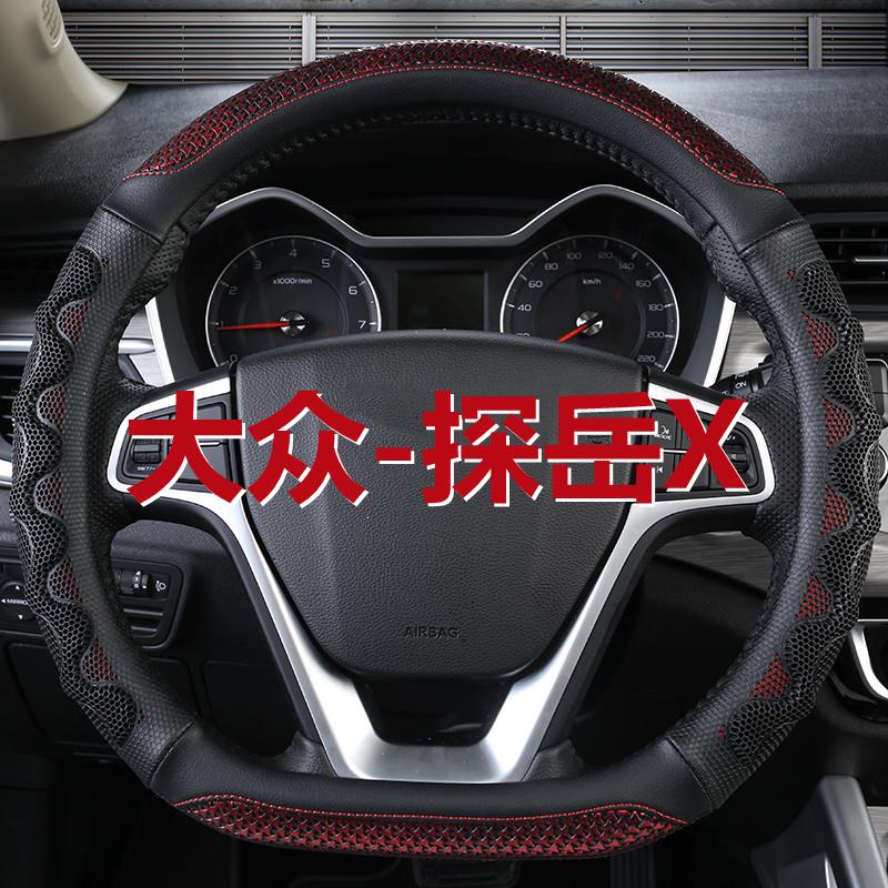 2020款一汽大众探岳X专用