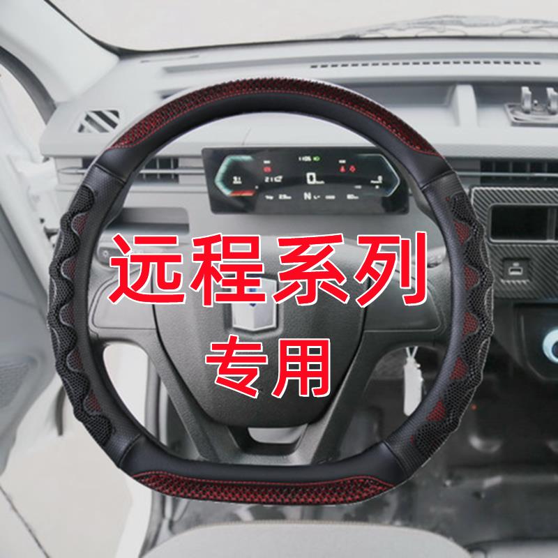 适用吉利远程FXE5星享V656