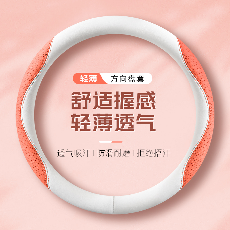 奥迪专用方向盘套A4L6357