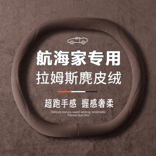 全新林肯航海家方向盘套超薄内饰改装 专用凌肯吸汗防滑汽车把套