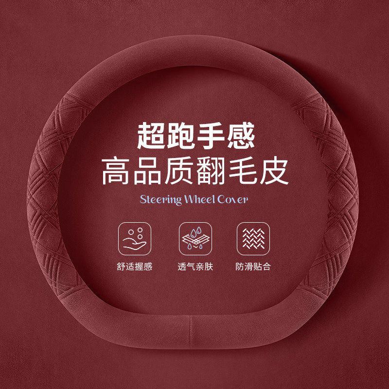 福克斯福睿斯蒙迪欧锐界翼虎锐际翼博方向盘套冬夏四季通用翻毛皮