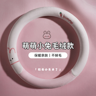 汽车方向盘套冬季 毛绒卡通可爱防滑保暖保护套女士高级感车把套潮