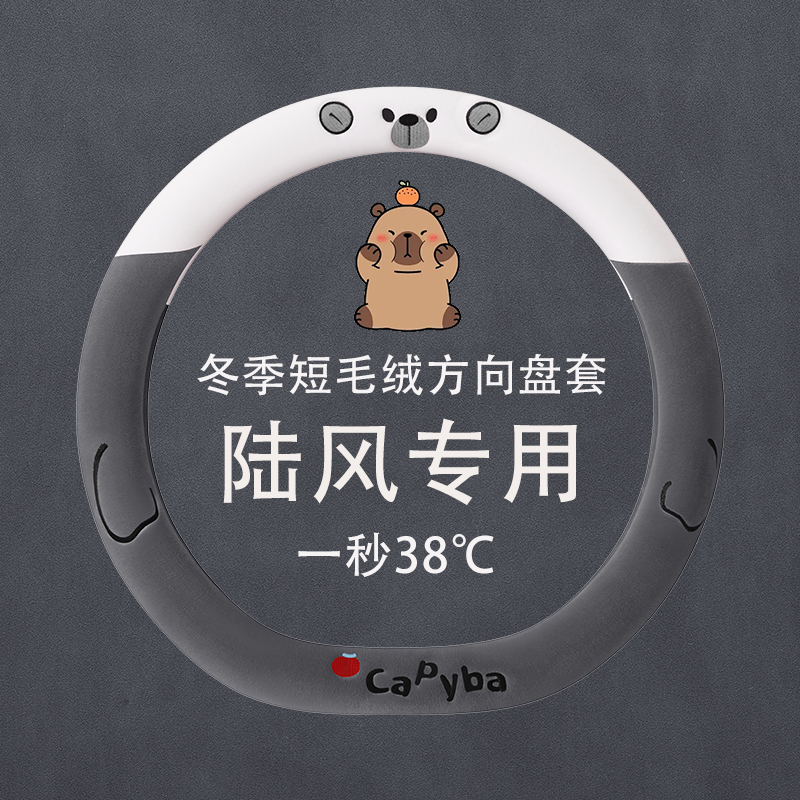 陆风方向盘套758荣耀逍遥9