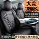 大众速腾S座套四季 座垫套 皮革全包专用座椅套打孔汽车坐垫2026款