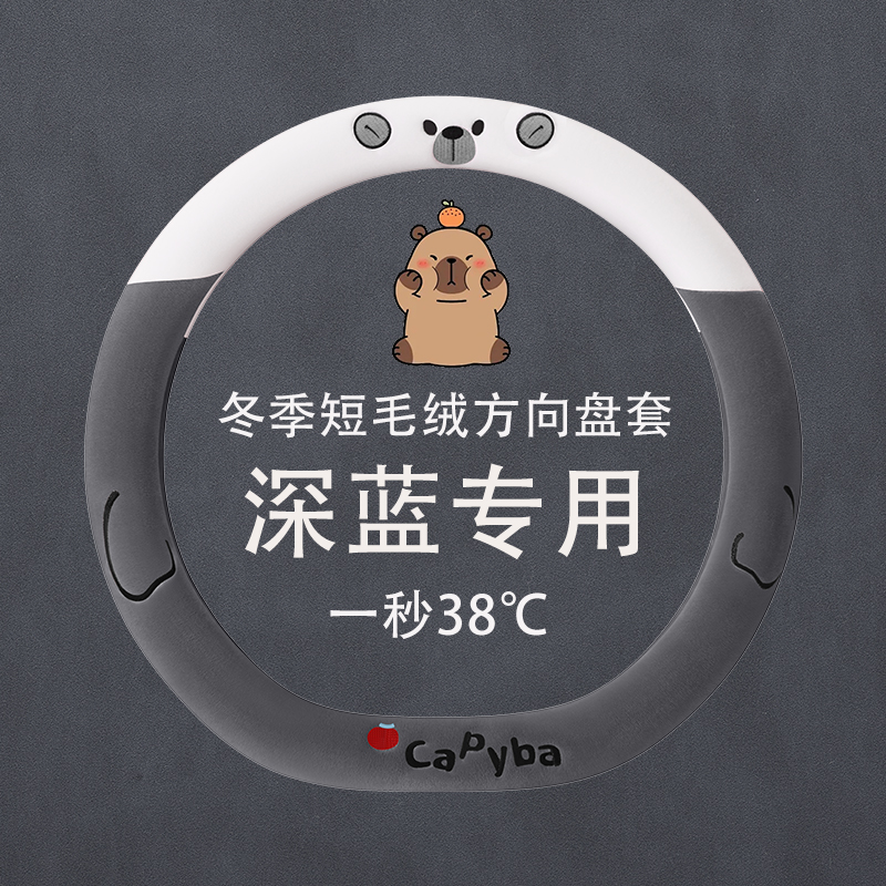 深蓝方向盘套s0507l070603