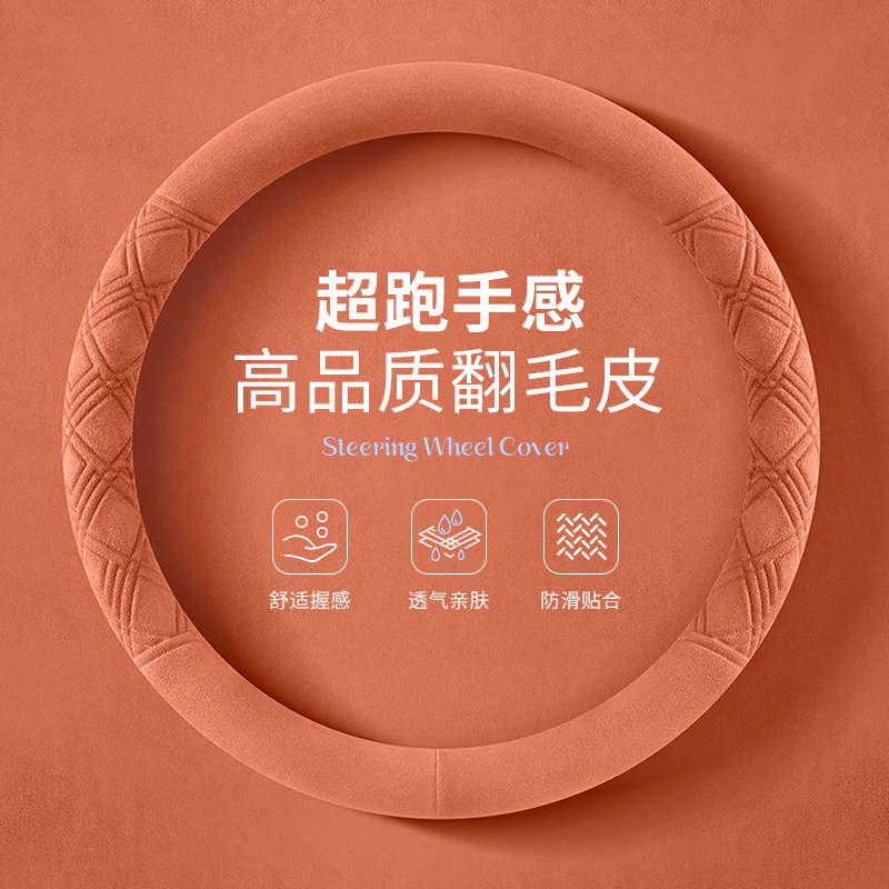 汽车方向盘套大众朗逸宝来捷达桑塔纳高尔夫迈腾翻毛皮四季通用