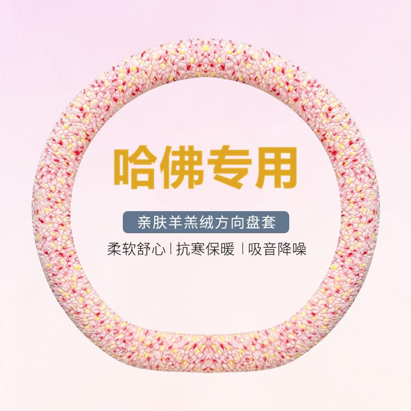 长城方向盘套冬季短毛绒哈