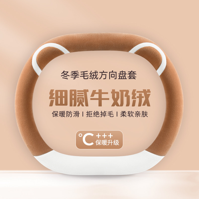 吉利博越L银河E5 星舰7EM-i星耀8冬季方向盘毛绒保暖可爱卡通把套