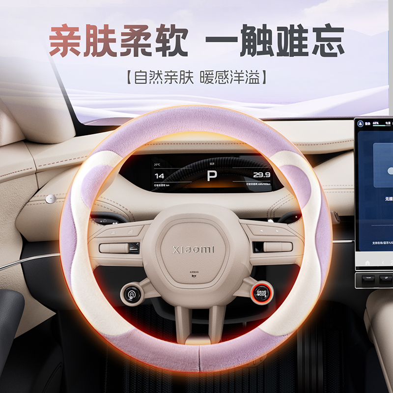 比亚迪秦plus方向盘套ev51