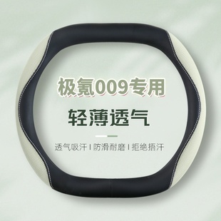 极氪009免手缝方向盘套意大利Alcantara纳帕皮改装 内饰保护