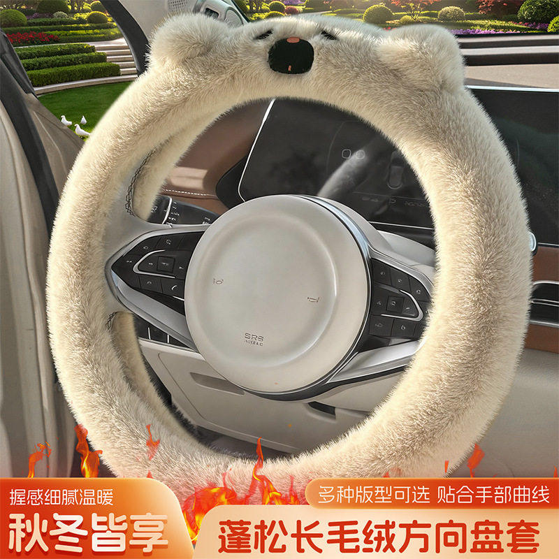 小鹏P7+ G6 G7 G9L GX X9 P5 G3 MONA M03冬季毛绒女可爱方向盘套