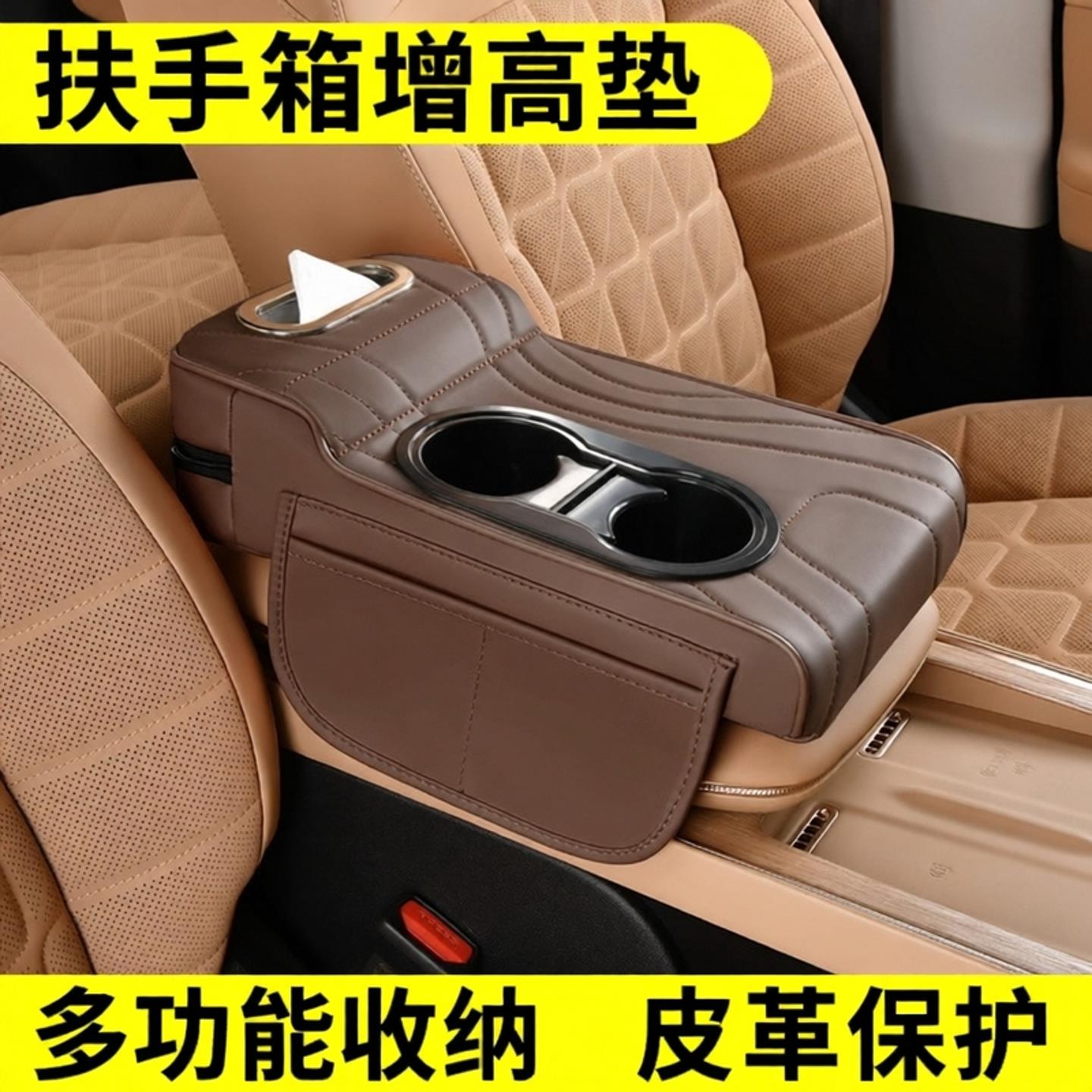 扶手箱垫中央多功能收纳盒