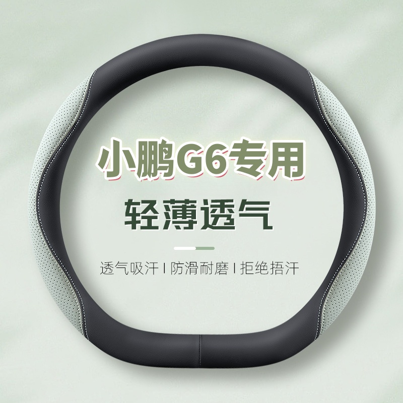 小鹏g6方向盘套25款G6专用