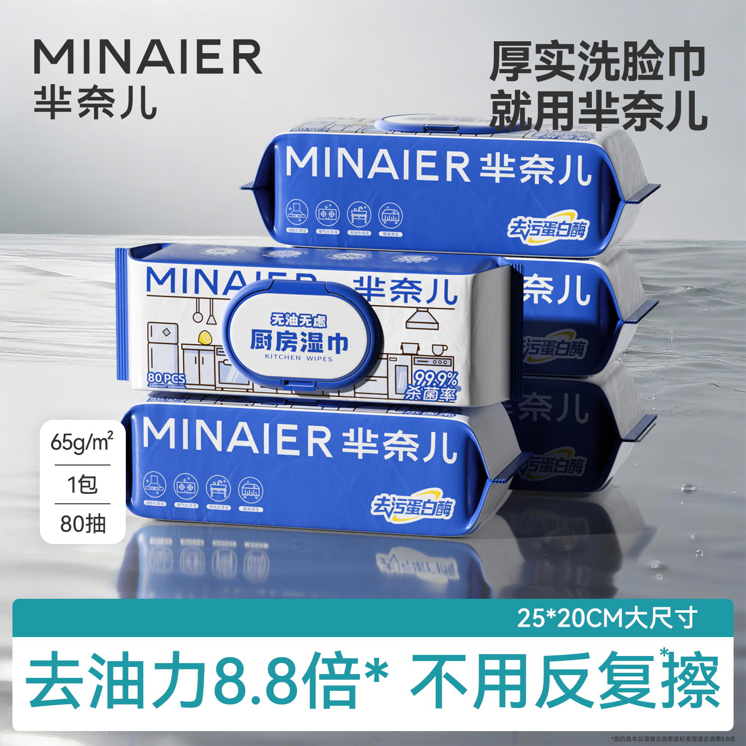 芈奈儿厨房湿巾去污去油家用加大加厚油烟机清洁厨房专用清洁湿巾,洗护清洁剂/卫生巾/纸/香薰,厨房湿巾,淘宝优惠券,粉丝福利购,淘宝优惠卷