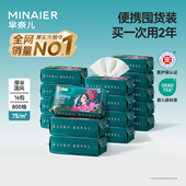 官方旗舰店正品 芈奈儿国潮75g洗脸巾一次性抽取式 母婴可用悬挂式