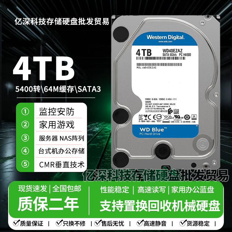 1T2T3T4T蓝盘机械硬盘台式机