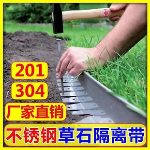 新品城市景区划分304广场不锈钢花坛围边花园分离带挡板土石泥土