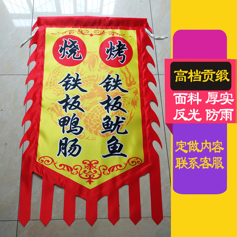 仿古旗定做茶铺挂旗酒招牌旗幡旗旗帜/锦旗