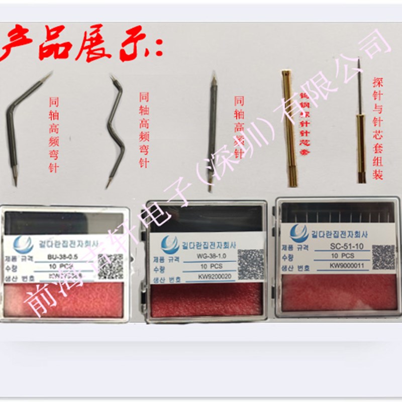 优质低噪音同轴钨钢高频探针开尔文高频低电流1尖头探针探针台