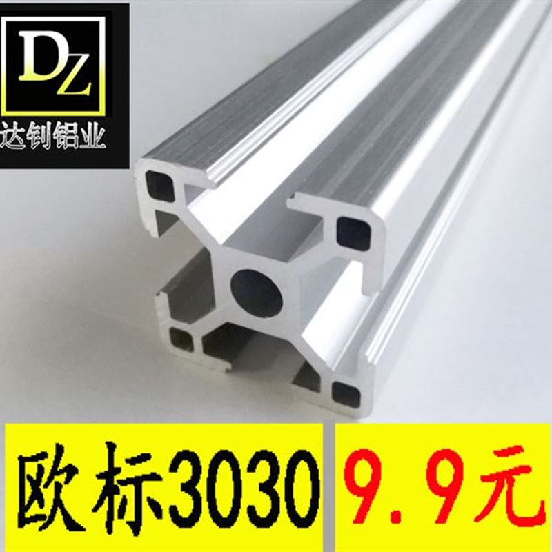 现货欧标3030铝型材30方管支架流水线机架铝合金型材工业铝型材
