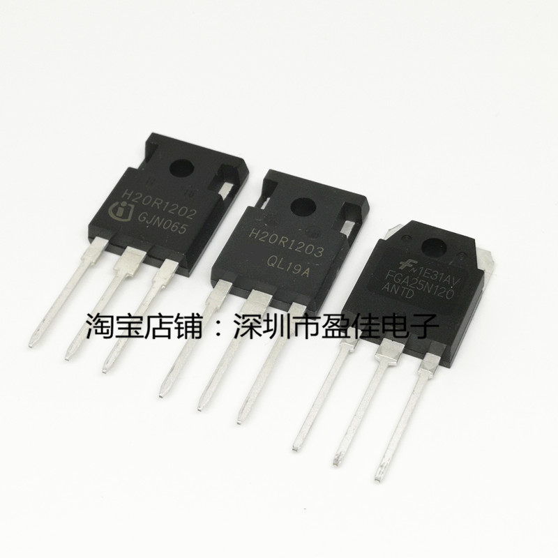 H20R1203 H25R1202 FGA25N120 H30R1602大功率三极管电磁炉IGBT管