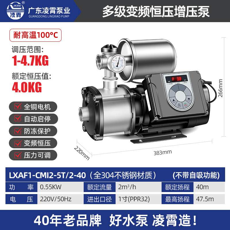 变频增压泵不锈钢家用全自动静音热水220V耐高温别墅恒压水泵