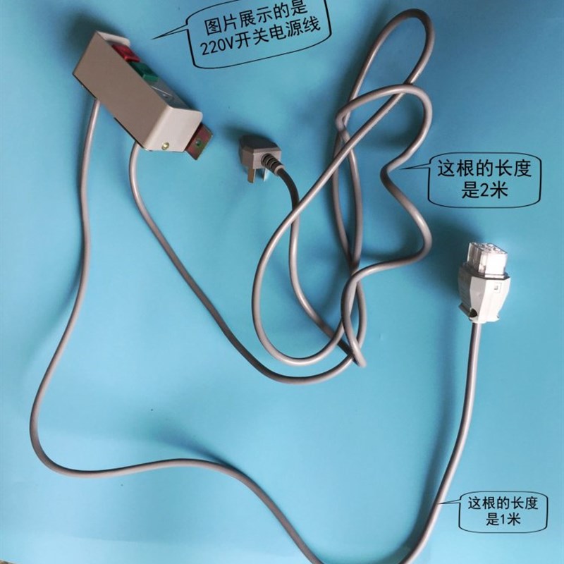 电机马达启动开关电源线 开关 220V 380V起动开关 工业缝纫机配件