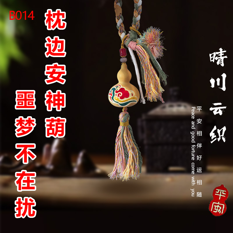 招财纯手工编织福禄纳福保平安