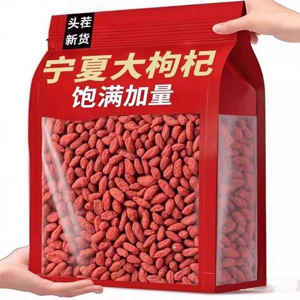 枸杞子宁夏500g正宗中宁头茬免洗泡水红苟杞中大果狗纪干构枸野生