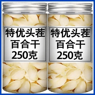 头茬新货百合】特优兰州百合干500g人工精选大片百合干煮粥煲汤