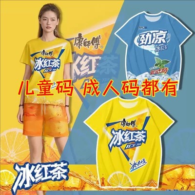 劲凉爽康师傅冰绿茶冰糖雪梨冰红茶衣服套装儿童t恤短袖短裤一套