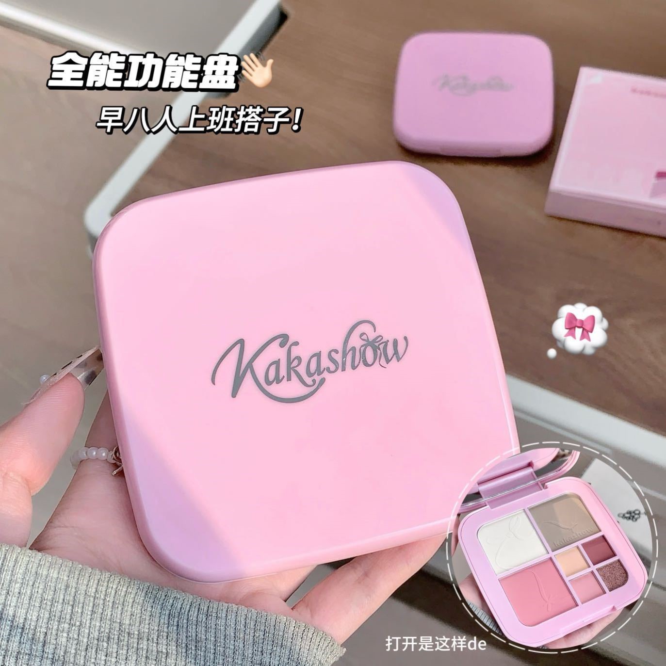 多效综合盘眼影腮红高光修容一盘多用便携显色日常通勤精致妆容女