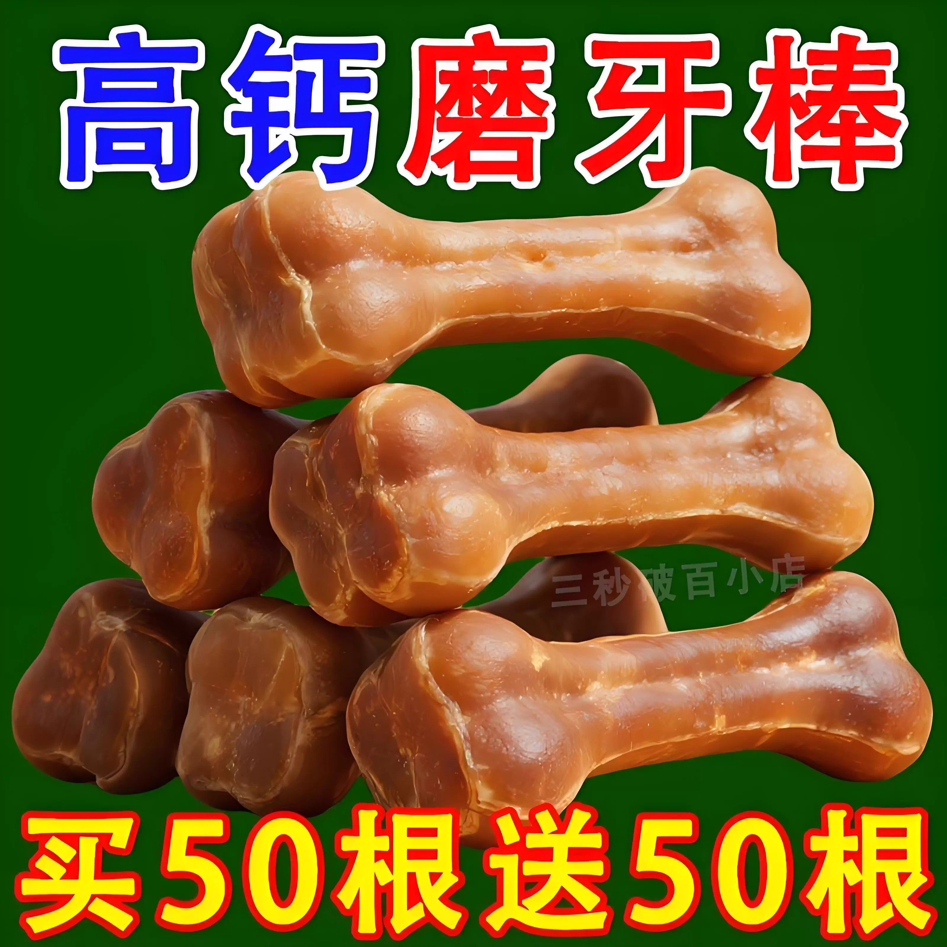 狗狗磨牙棒耐咬牛肉味宠物零食骨头小型犬泰迪柯基博美洁齿骨咬胶