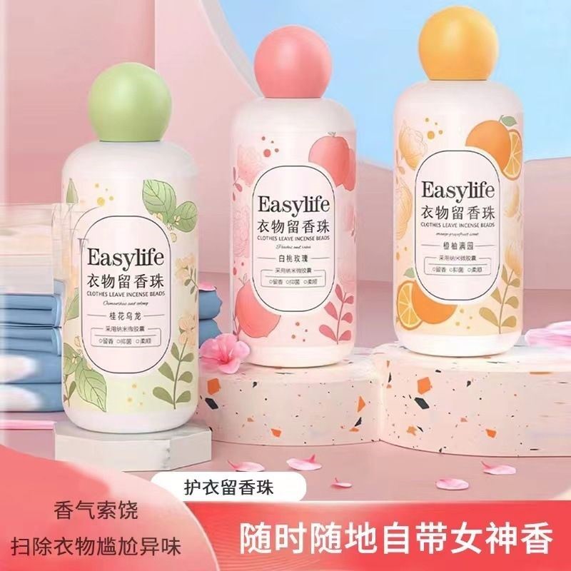橙柚香氛洗衣留香珠家用持久留香大容量浓缩去异味除螨抑菌